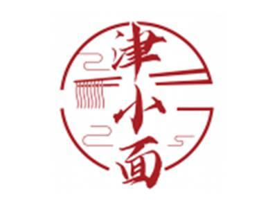 津小面