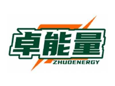 卓能量ZHUOENERGY