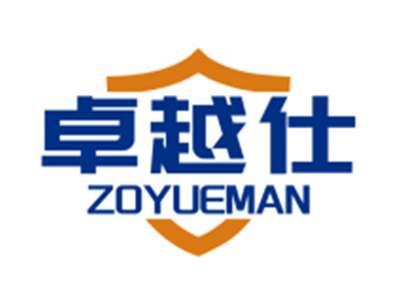 卓越仕ZOYUEMAN