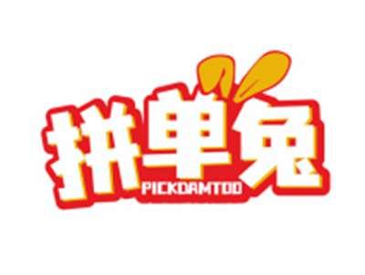 拼单兔PICKDAMTOO