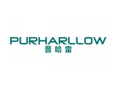 普哈雷PURHARLLOW