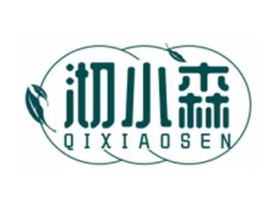 沏小森QIXIAOSEN