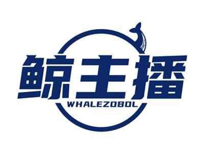 鲸主播WHALEZOBOL