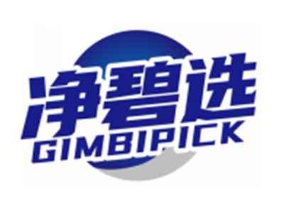 净碧选GIMBIPICK