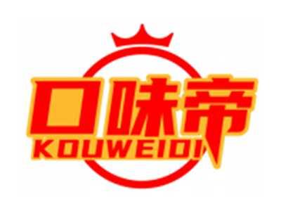 口味帝KOUWEIDI