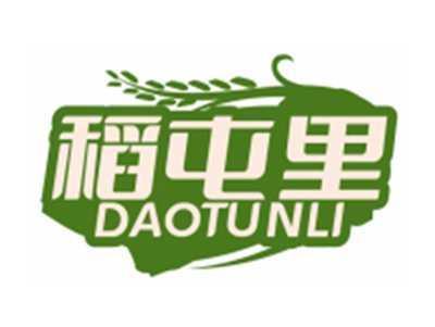 稻屯里DAOTUNLI