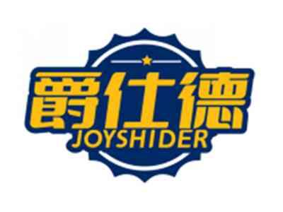 爵仕德JOYSHIDER