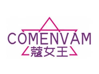 蔻女王COMENVAM