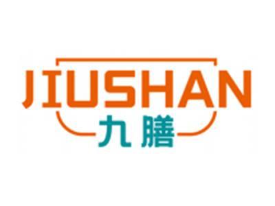 九膳JIUSHAN（部分驳回）