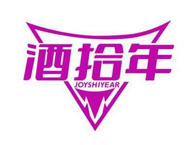 酒拾年JOYSHIYEAR