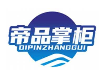帝品掌柜DIPINZHANGGUI