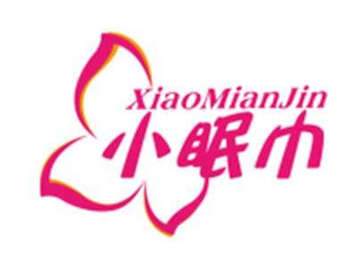 小眠巾XIAOMIANJIN