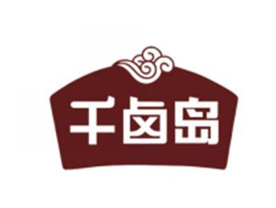 千卤岛