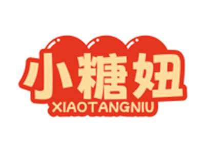 小糖妞XIAOTANGNIU