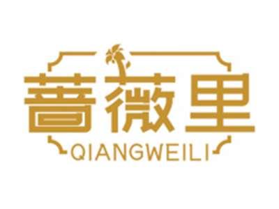 蔷薇里QIANGWEILI
