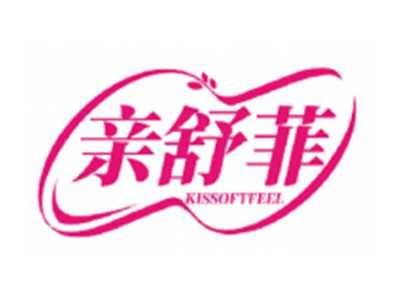 亲舒菲KISSOFTFEEL