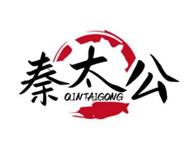 秦太公QINTAIGONG