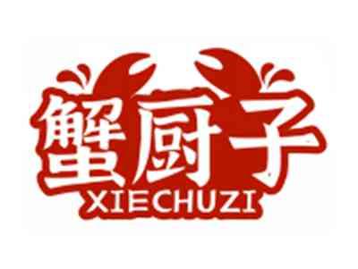 蟹厨子XIECHUZI
