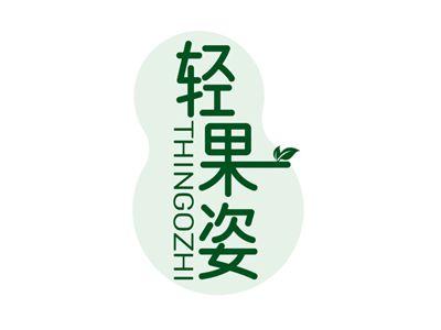 轻果姿THINGOZHI