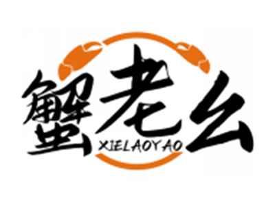 蟹老幺XIELAOYAO