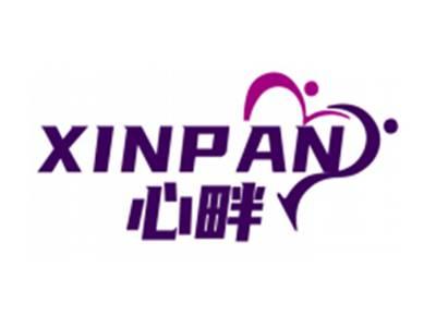 心畔XINPAN