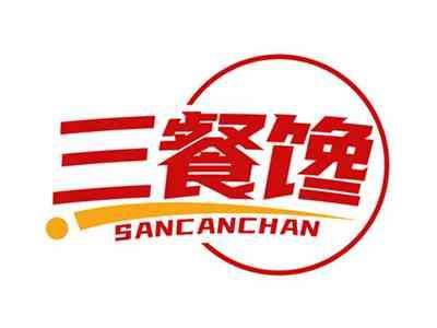 三餐馋SANCANCHAN