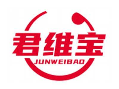 君维宝JUNWEIBAO（部分驳回）