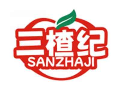 三楂纪SANZHAJI