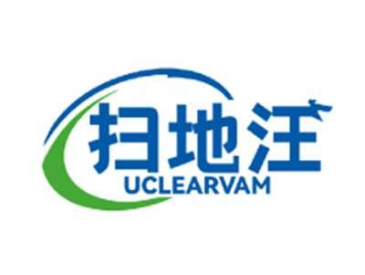 扫地汪UCLEARVAM