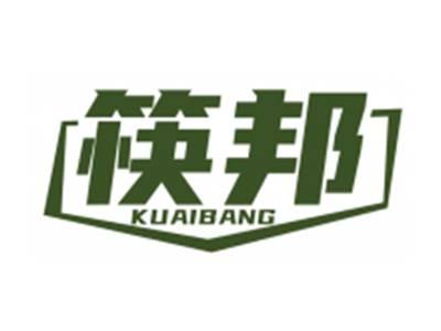 筷邦KUAIBANG(部分驳回)