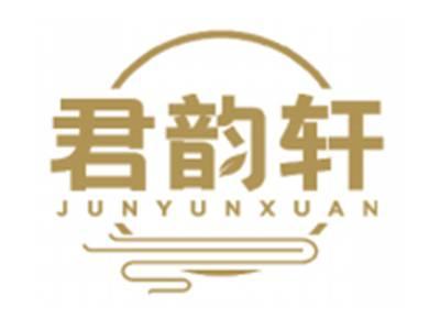 君韵轩JUNYUNXUAN