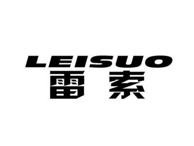 LEISUO雷索