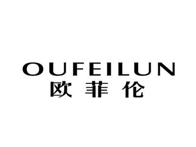 OUFEILUN欧菲伦