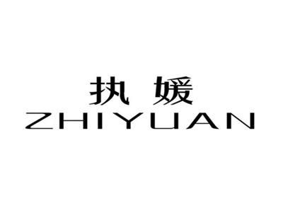 ZHIYUAN执媛