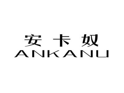 安卡奴ANKANU