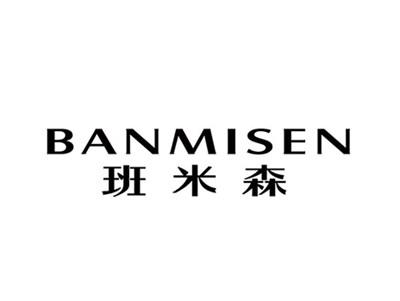 班米森BANMISEN