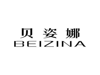 贝姿娜BEIZINA