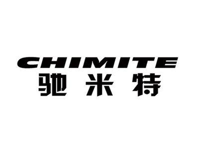 CHIMITE驰米特