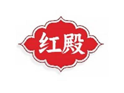 红殿