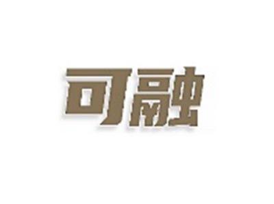 可融