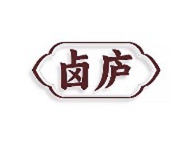 卤庐