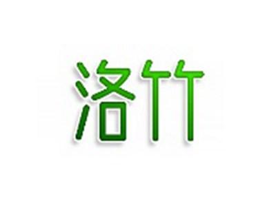 洛竹