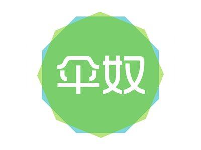 伞奴