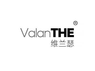 维兰瑟Valanthe