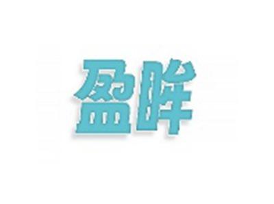 盈眸