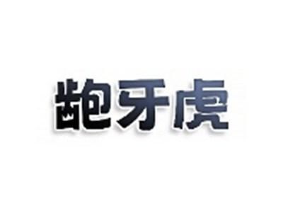 龅牙虎