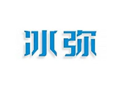 冰弥