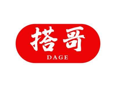 搭哥