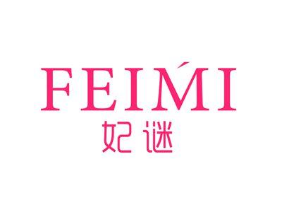 妃谜