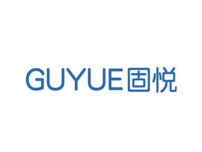 固悦